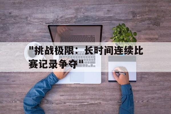 包含